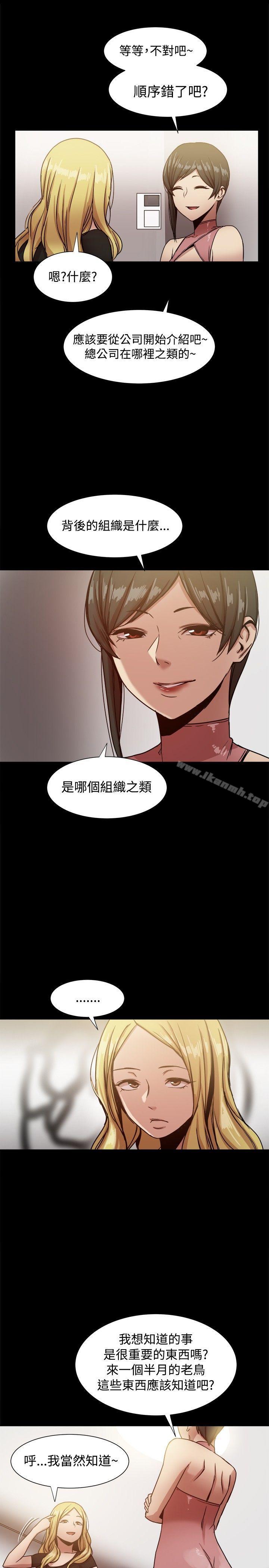 韩国漫画帮派女婿韩漫_帮派女婿-第18话在线免费阅读-韩国漫画-第19张图片