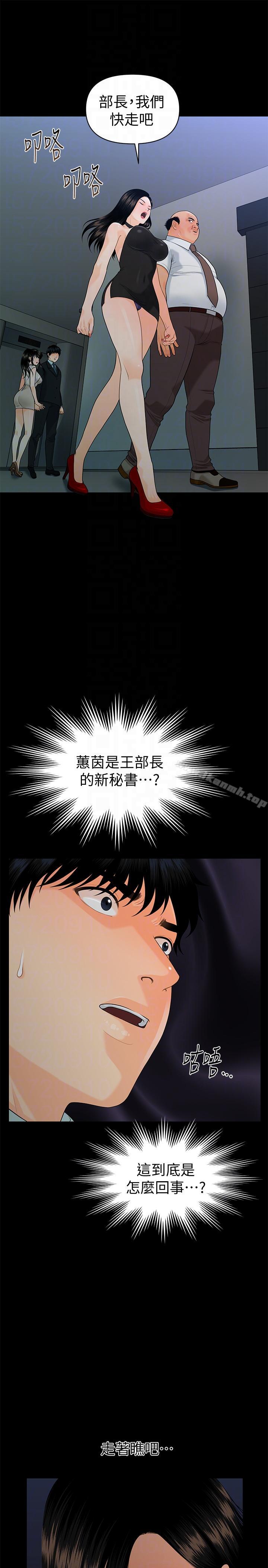 韩国漫画秘书的潜规则韩漫_秘书的潜规则-第49话-女秘书们卓越的服务能力在线免费阅读-韩国漫画-第27张图片