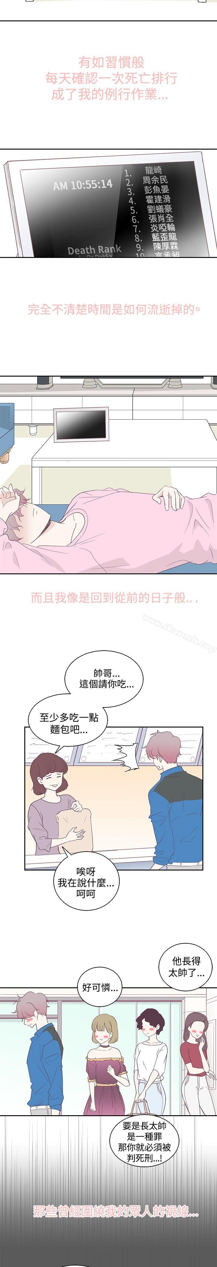 韩国漫画追杀金城武韩漫_追杀金城武-第2话在线免费阅读-韩国漫画-第2张图片