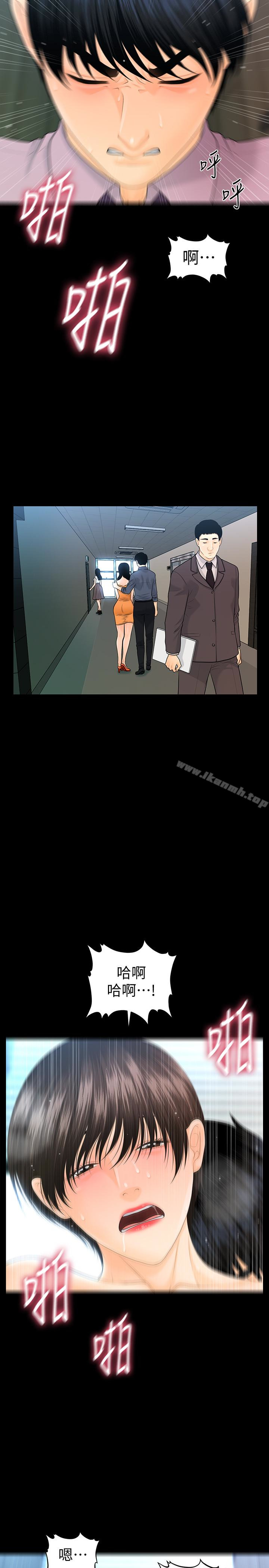 韩国漫画秘书的潜规则韩漫_秘书的潜规则-第66话-停不下来的举动在线免费阅读-韩国漫画-第28张图片