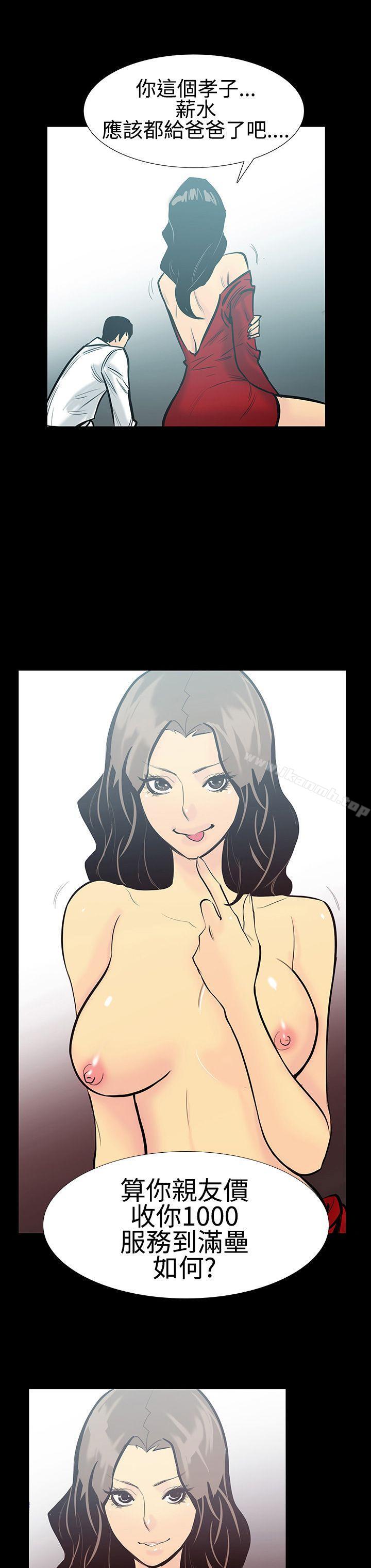 韩国漫画无法停止的甜蜜关系韩漫_无法停止的甜蜜关系-第6话-继母6在线免费阅读-韩国漫画-第12张图片