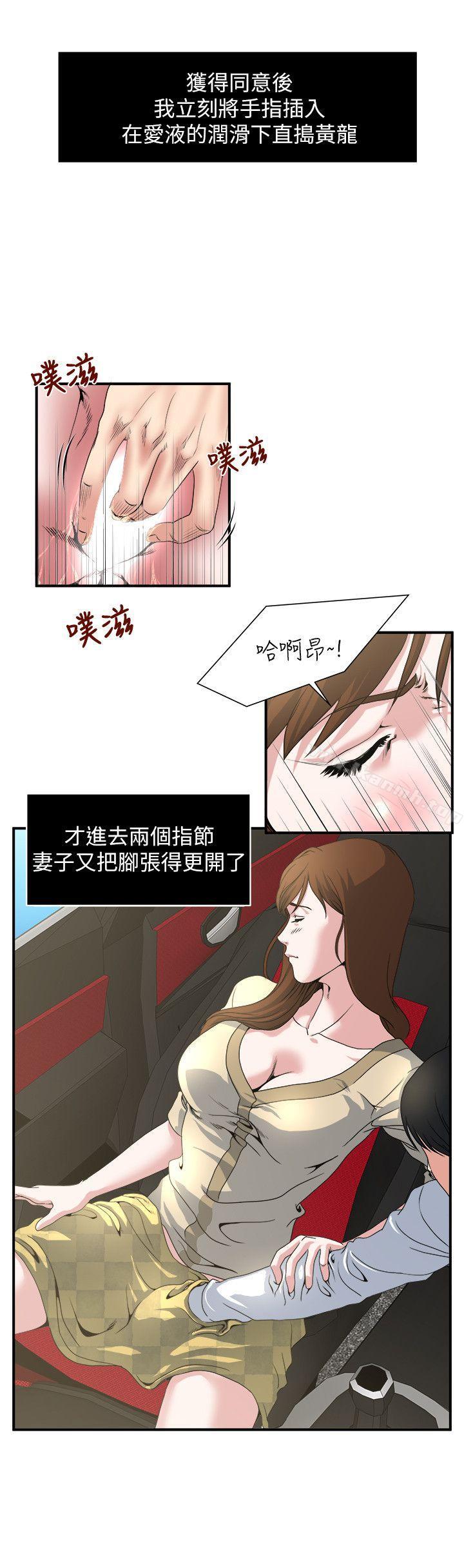 韩国漫画瘾私韩漫_瘾私-第3话-一大早发什么情?在线免费阅读-韩国漫画-第14张图片