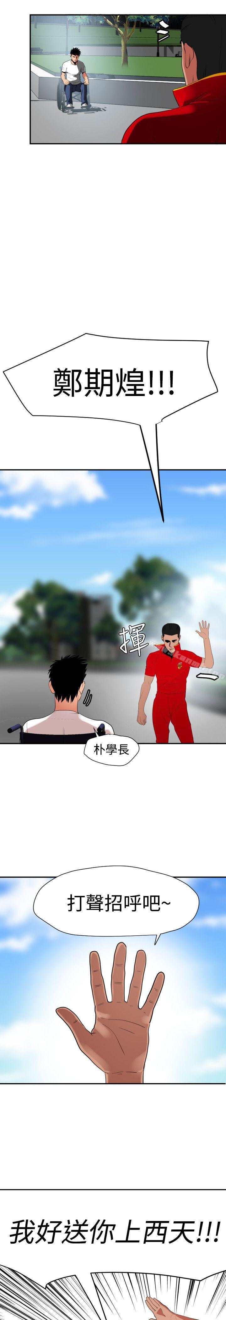 韩国漫画欲求王（无删减）韩漫_欲求王（无删减）-第28话在线免费阅读-韩国漫画-第2张图片