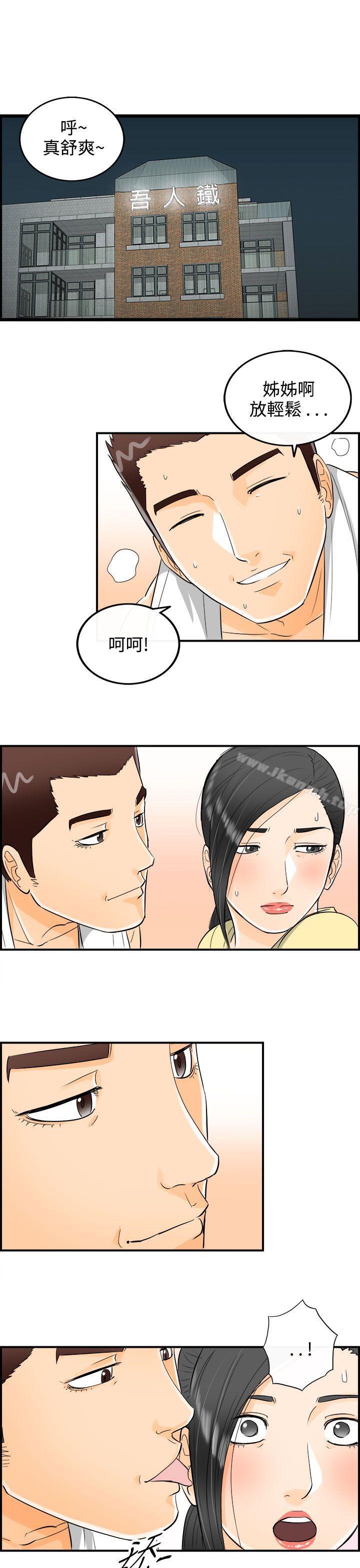 韩国漫画离婚报告书韩漫_离婚报告书-第16话-堕落老婆(4)在线免费阅读-韩国漫画-第7张图片