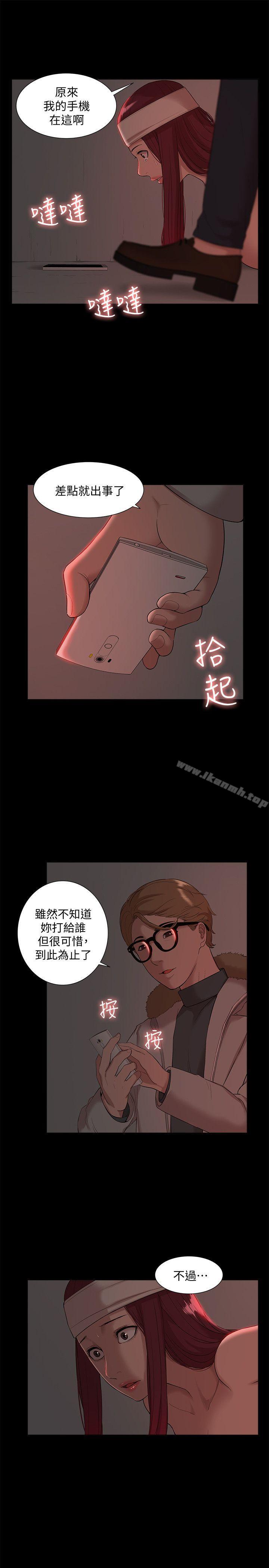 韩国漫画我的M属性学姐韩漫_我的M属性学姐-第35话---反抗的代价在线免费阅读-韩国漫画-第13张图片