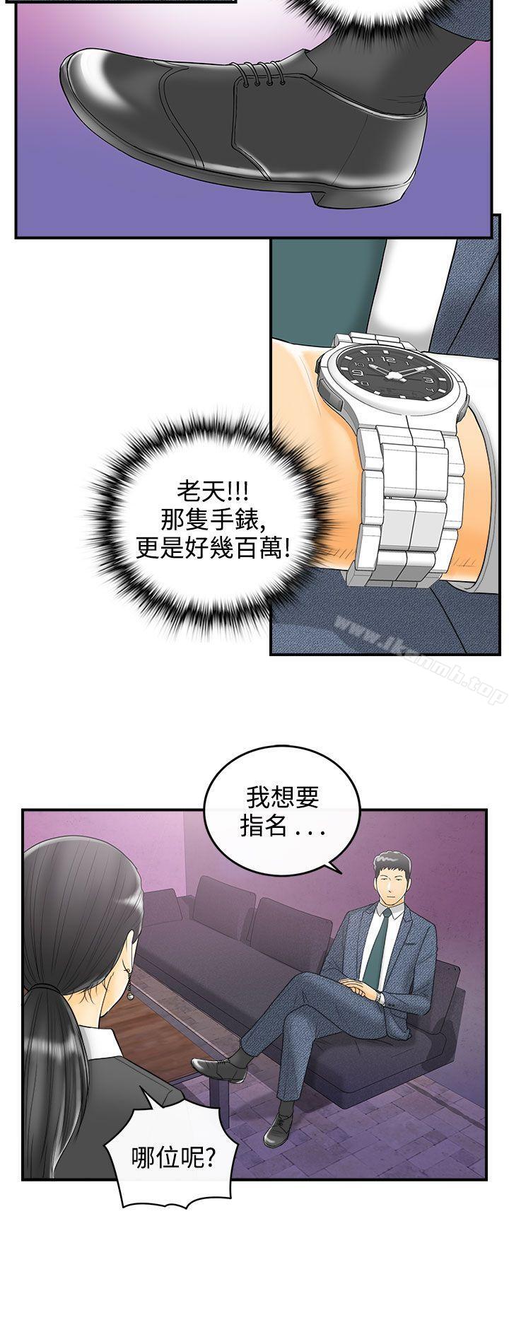 韩国漫画离婚报告书韩漫_离婚报告书-第3话-乐透老公(3)在线免费阅读-韩国漫画-第18张图片