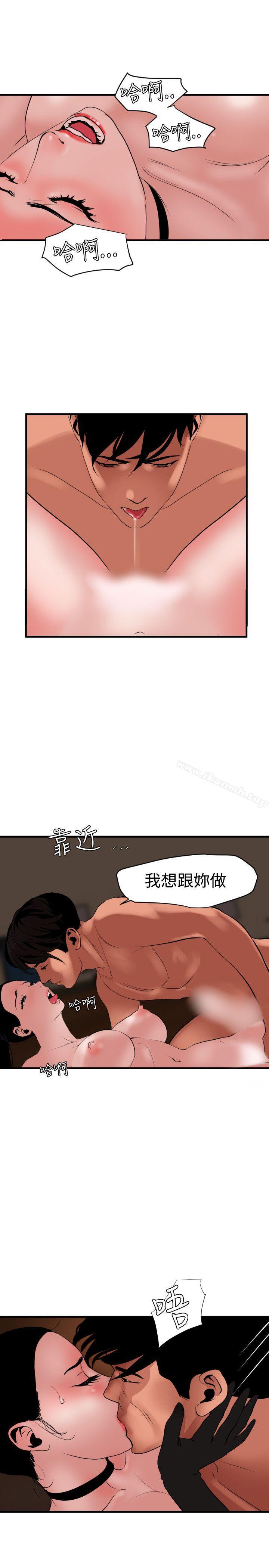 韩国漫画欲求王（无删减）韩漫_欲求王（无删减）-第43话在线免费阅读-韩国漫画-第24张图片