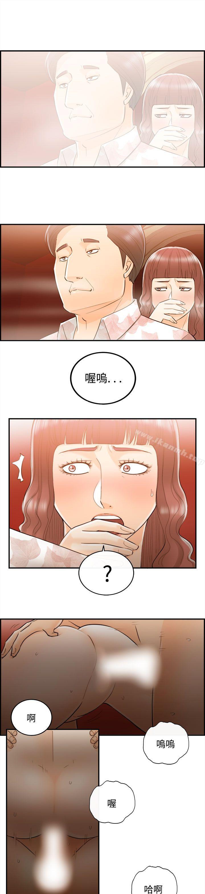 韩国漫画离婚报告书韩漫_离婚报告书-第49话-某对夫妻的淫乱之旅(7)在线免费阅读-韩国漫画-第17张图片