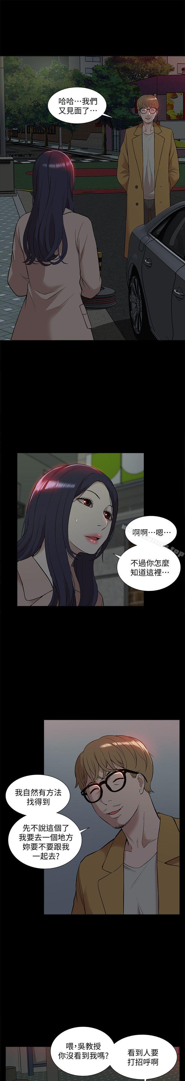 韩国漫画我的M属性学姐韩漫_我的M属性学姐-第38话---郑琇妍，下一个就换妳了!在线免费阅读-韩国漫画-第23张图片