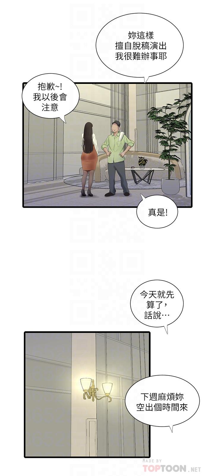 韩国漫画亲家四姐妹韩漫_亲家四姐妹-第62话-真好奇小叔会怎么看我在线免费阅读-韩国漫画-第8张图片