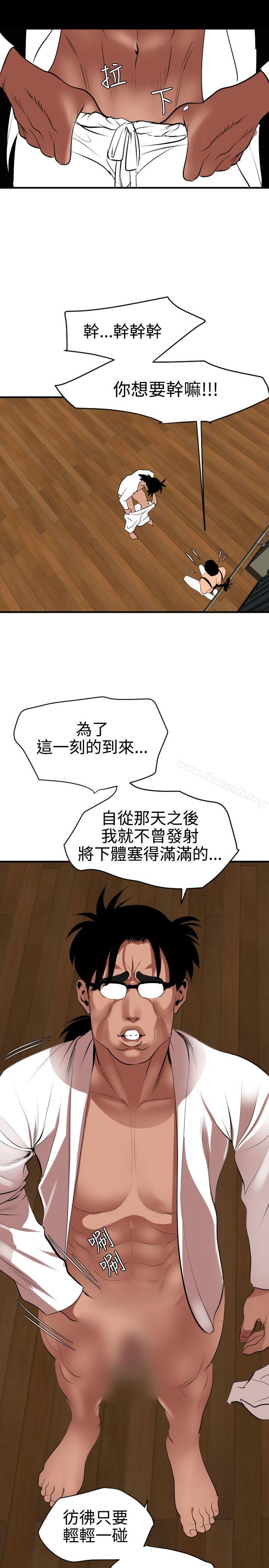 韩国漫画欲求王（无删减）韩漫_欲求王（无删减）-第42话在线免费阅读-韩国漫画-第4张图片