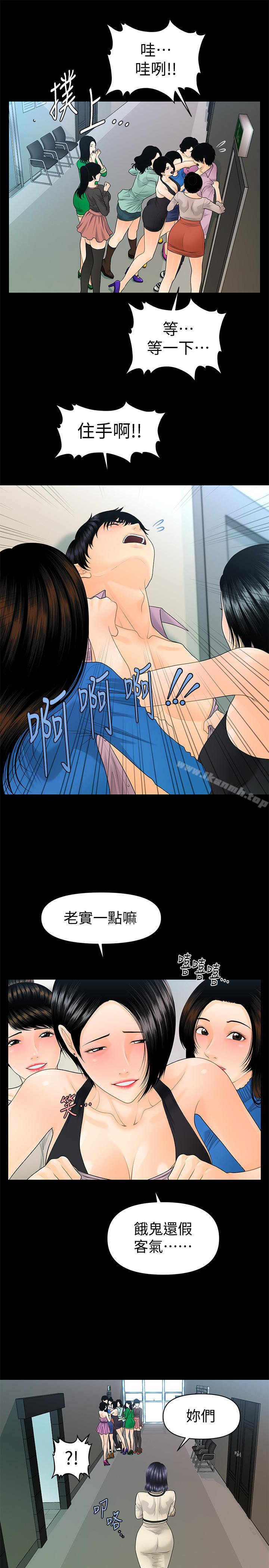 韩国漫画秘书的潜规则韩漫_秘书的潜规则-第67话-代表的专属秘书，洪贞桦在线免费阅读-韩国漫画-第8张图片