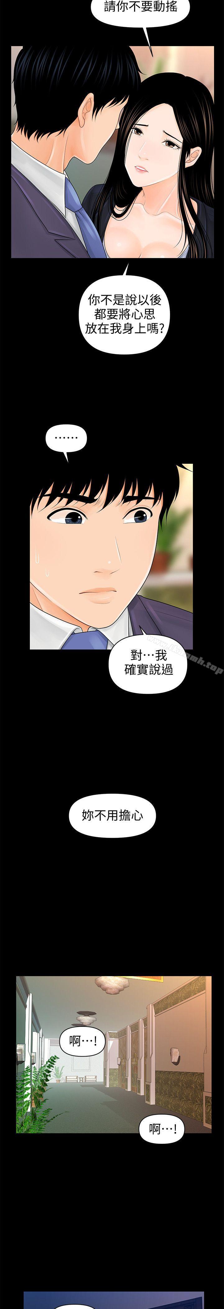 韩国漫画秘书的潜规则韩漫_秘书的潜规则-第30话-莉娜的求救信号在线免费阅读-韩国漫画-第14张图片