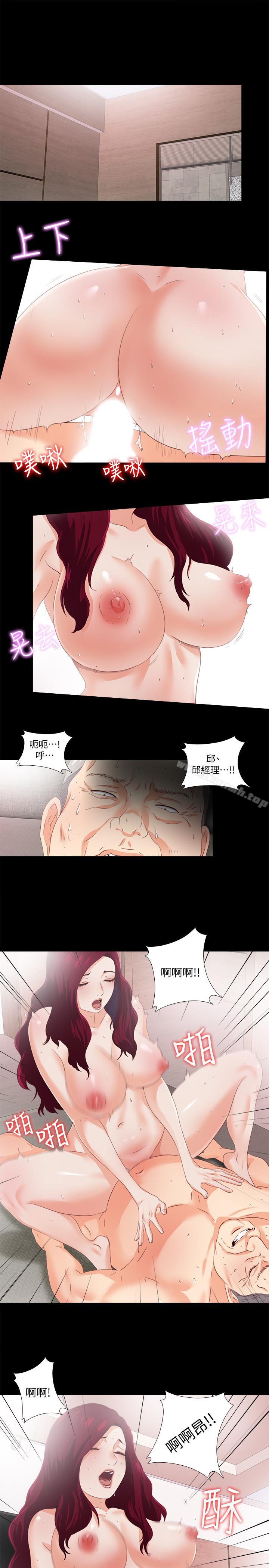 韩国漫画爱徒韩漫_爱徒-第25话-假如恩洁怀了我的孩子在线免费阅读-韩国漫画-第5张图片