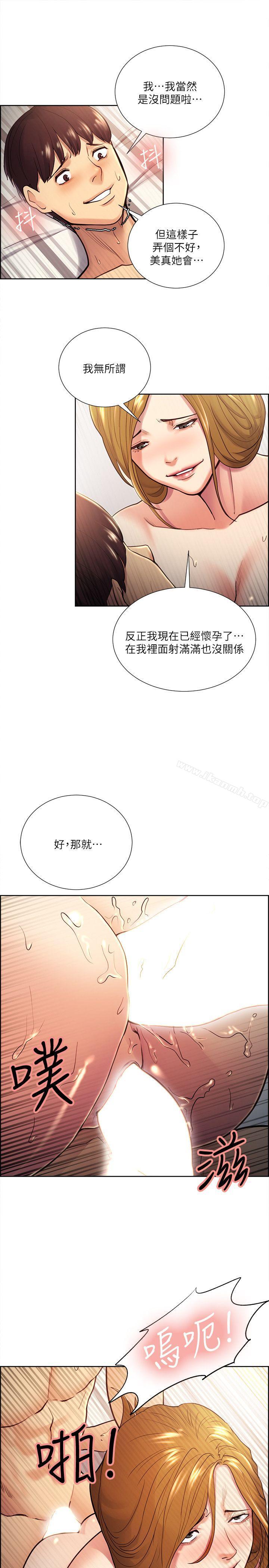 韩国漫画夺爱的滋味韩漫_夺爱的滋味-第28话-一根是不够的在线免费阅读-韩国漫画-第19张图片