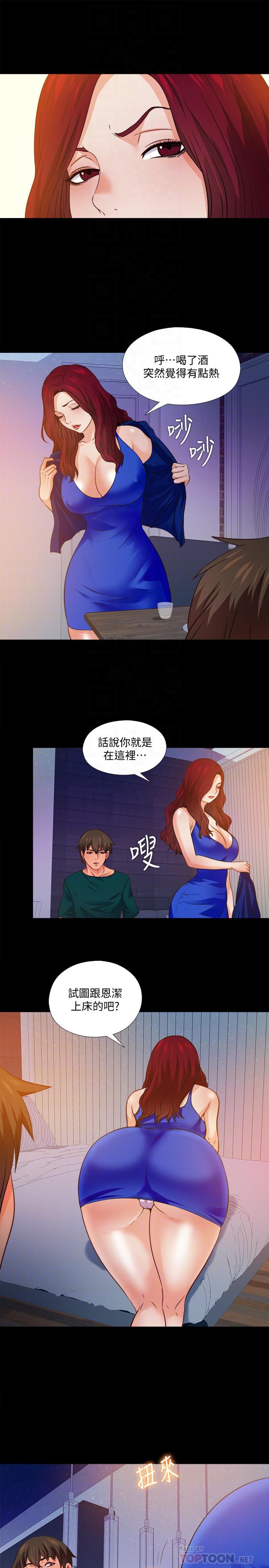 韩国漫画爱徒韩漫_爱徒-第46话-想知道原因就自己来找我在线免费阅读-韩国漫画-第16张图片