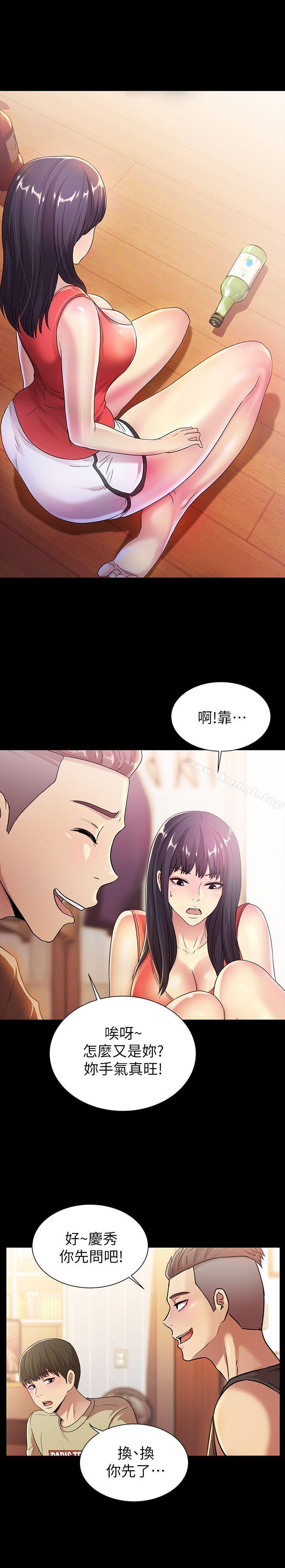 韩国漫画朋友,-女朋友韩漫_朋友,-女朋友-第11话-男友不知分寸在线免费阅读-韩国漫画-第34张图片