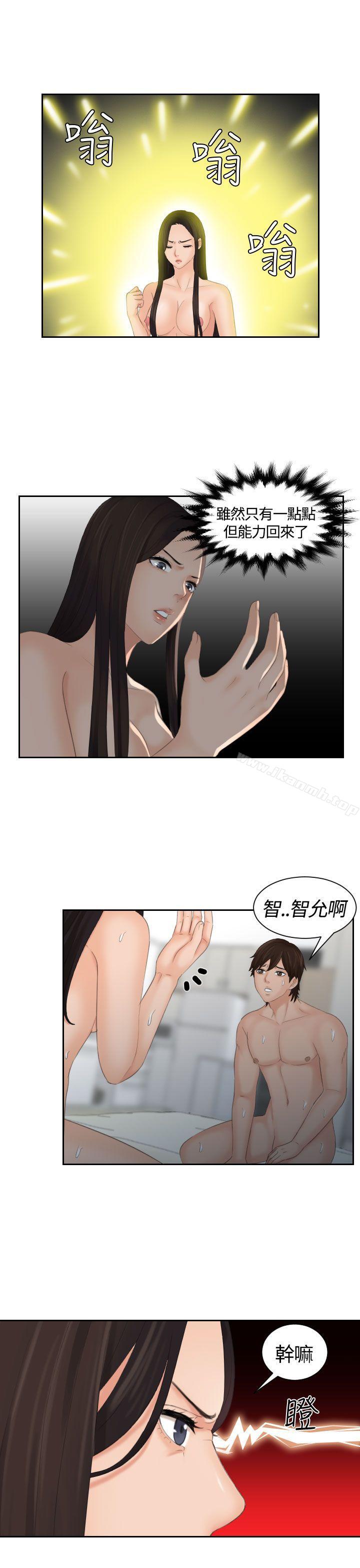 韩国漫画My-lovedoll韩漫_My-lovedoll-第10话在线免费阅读-韩国漫画-第6张图片