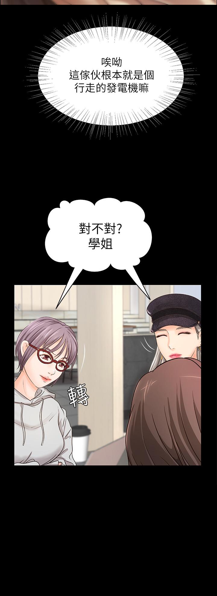 韩国漫画御姐的实战教学韩漫_御姐的实战教学-第8话-实战教学正式开始在线免费阅读-韩国漫画-第9张图片