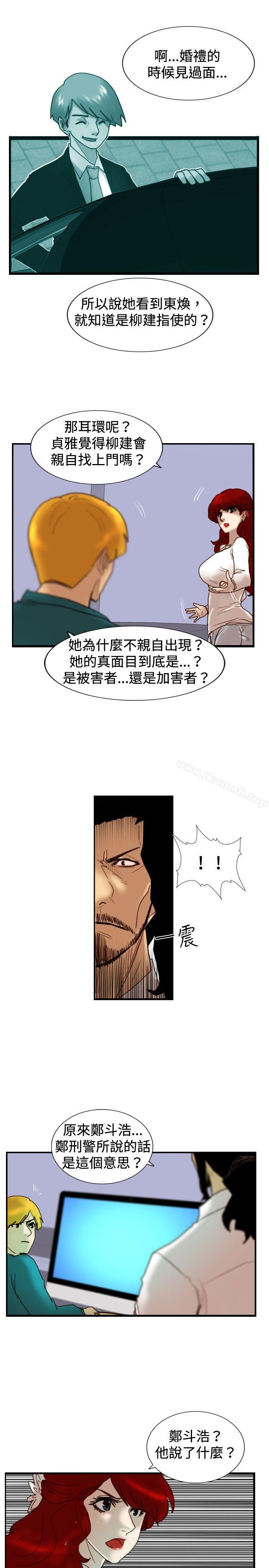 韩国漫画觉醒(完结)韩漫_觉醒(完结)-第24话-被害者与加害者在线免费阅读-韩国漫画-第25张图片