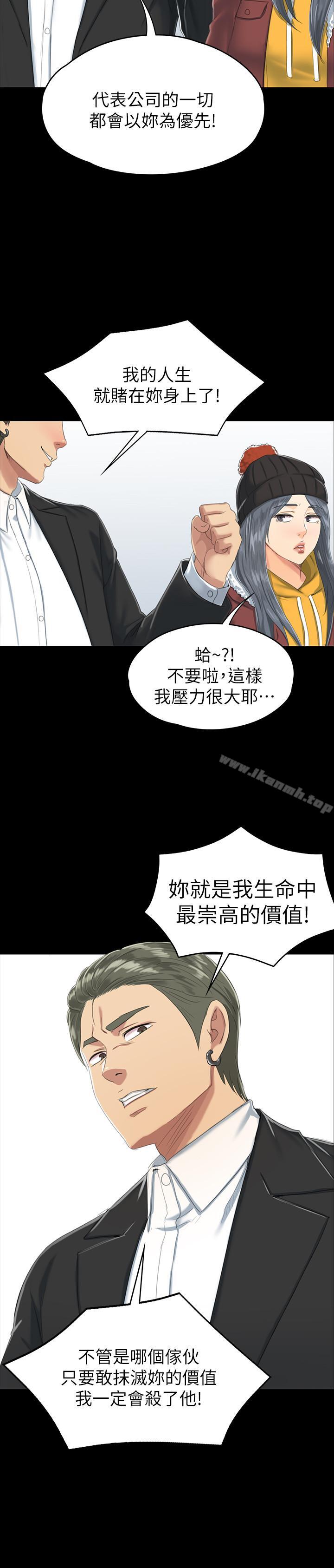 韩国漫画KTV情人韩漫_KTV情人-第78话-经理的眼中钉在线免费阅读-韩国漫画-第2张图片