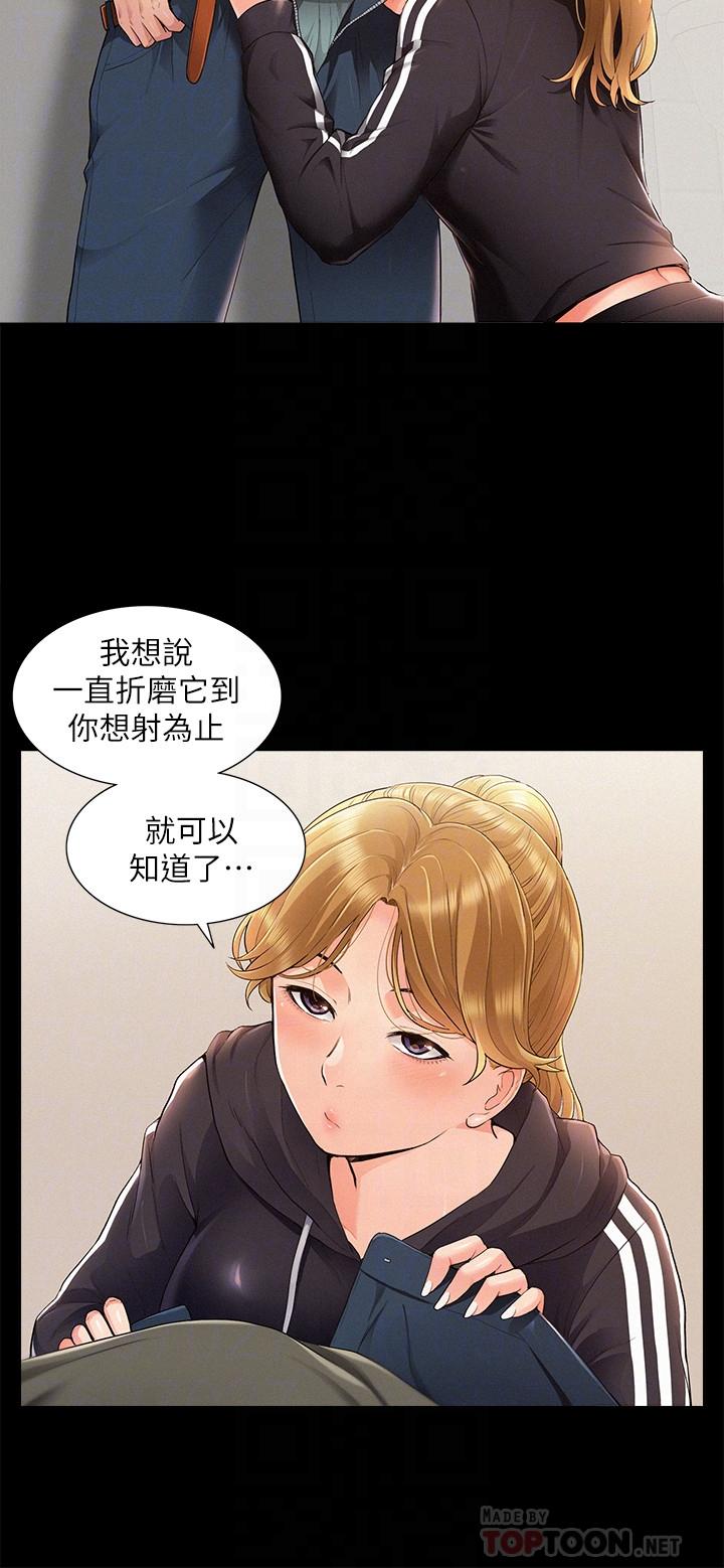 韩国漫画难言之隐韩漫_难言之隐-第40话-放手一搏的又廷在线免费阅读-韩国漫画-第4张图片