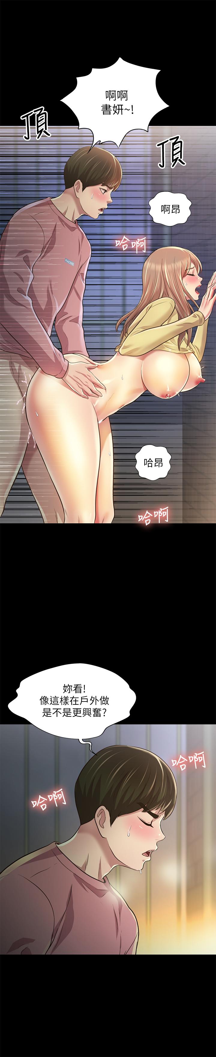 韩国漫画朋友,-女朋友韩漫_朋友,-女朋友-第94话-和书妍一起洗澡...在线免费阅读-韩国漫画-第5张图片