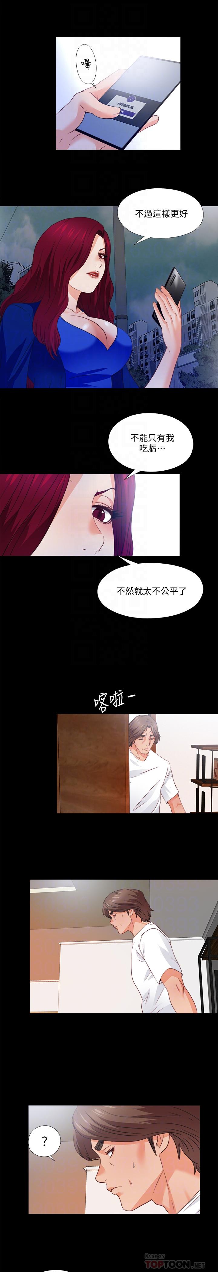 韩国漫画爱徒韩漫_爱徒-第44话-恩洁她.不可能会这样在线免费阅读-韩国漫画-第14张图片