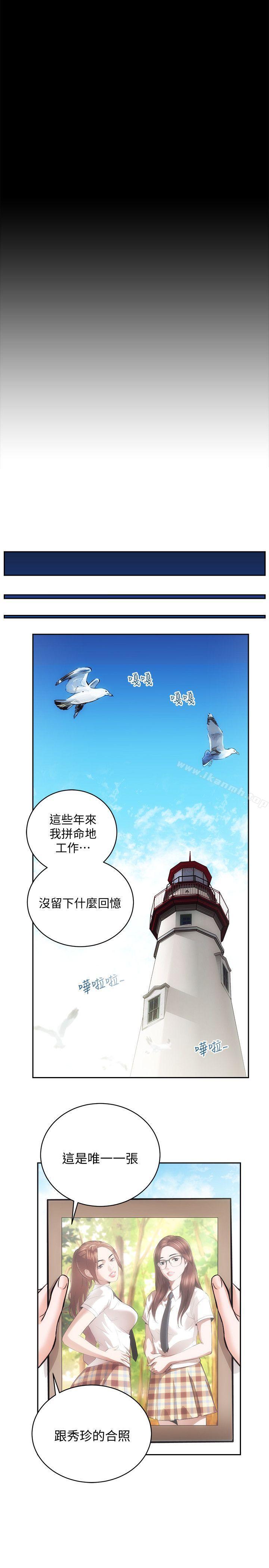 韩国漫画性溢房屋韩漫_性溢房屋-最终话-你不是说要保护我们吗…?在线免费阅读-韩国漫画-第27张图片