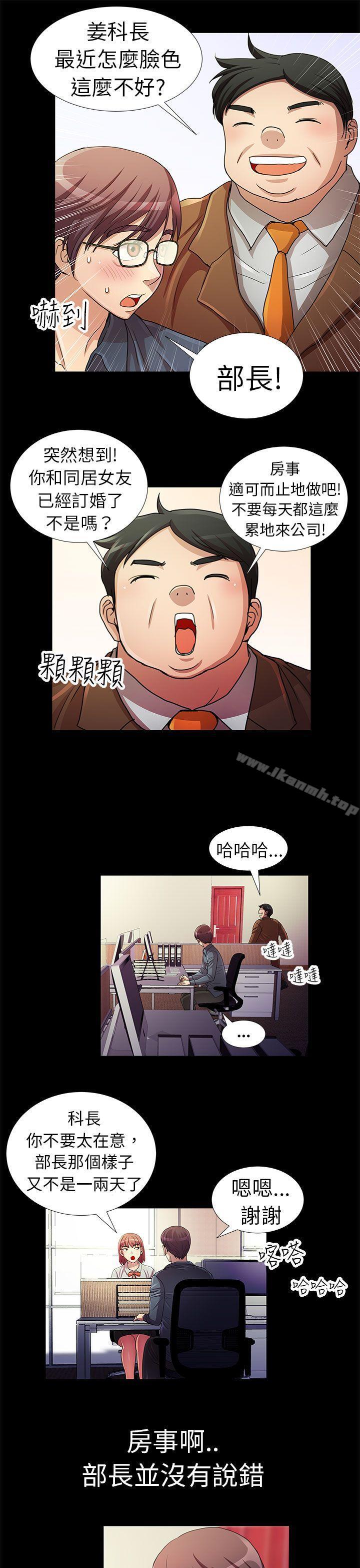 韩国漫画危险的女人韩漫_危险的女人-第4话在线免费阅读-韩国漫画-第9张图片