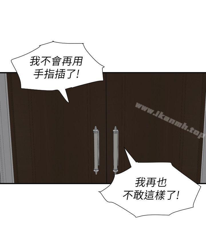 韩国漫画欲求王（无删减）韩漫_欲求王（无删减）-第127话-姐含的不是肉棒，是权力在线免费阅读-韩国漫画-第9张图片