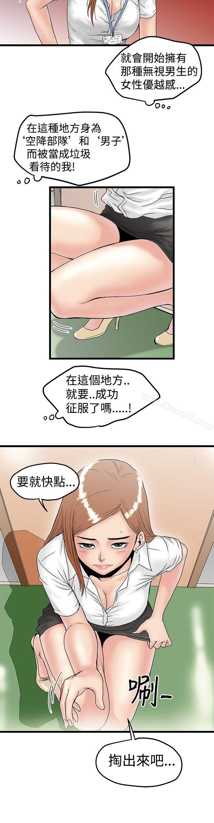 韩国漫画想像狂热(完结)韩漫_想像狂热(完结)-第12话在线免费阅读-韩国漫画-第6张图片