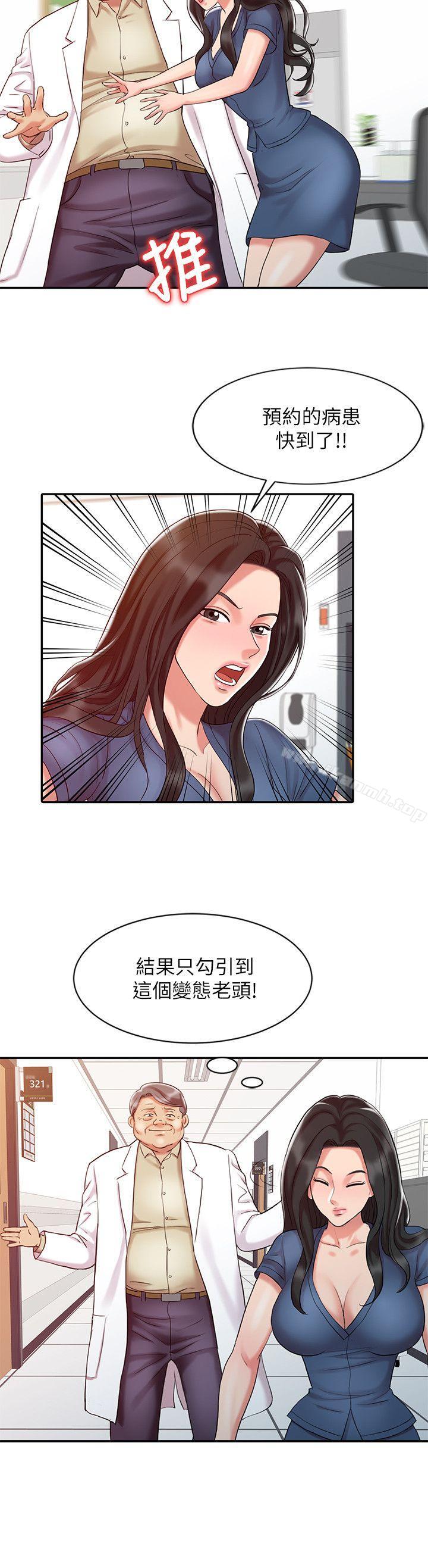 韩国漫画销魂之手韩漫_销魂之手-第11话在线免费阅读-韩国漫画-第16张图片