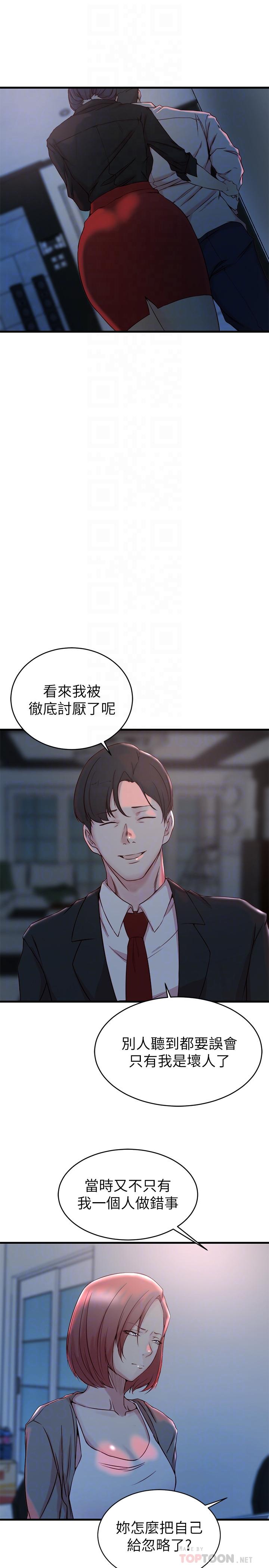 韩国漫画老婆的姐姐韩漫_老婆的姐姐-第31话-隐藏的真相在线免费阅读-韩国漫画-第16张图片