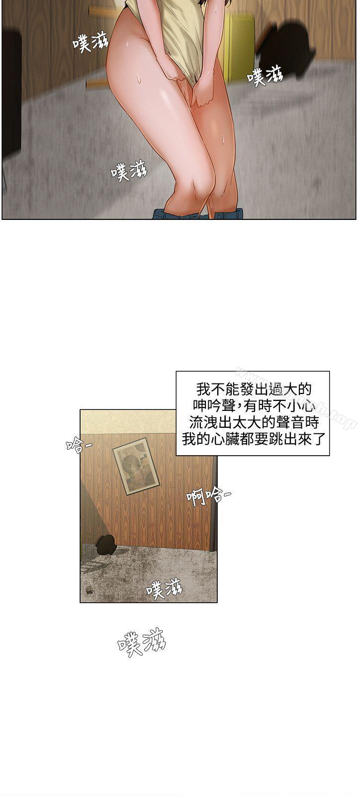 韩国漫画拜托，奸视我吧韩漫_拜托，奸视我吧-第4话在线免费阅读-韩国漫画-第9张图片