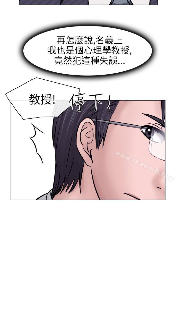 韩国漫画出轨韩漫_出轨-第6话在线免费阅读-韩国漫画-第5张图片