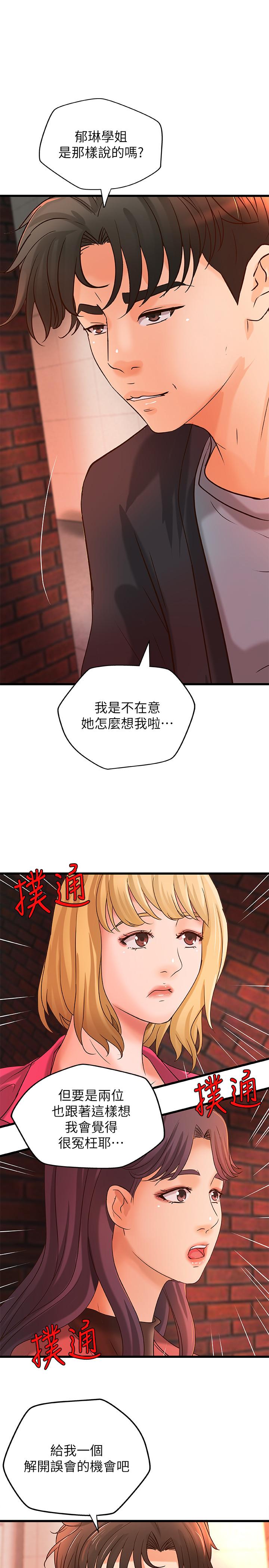 韩国漫画御姐的实战教学韩漫_御姐的实战教学-第29话-用身体一决胜负在线免费阅读-韩国漫画-第1张图片