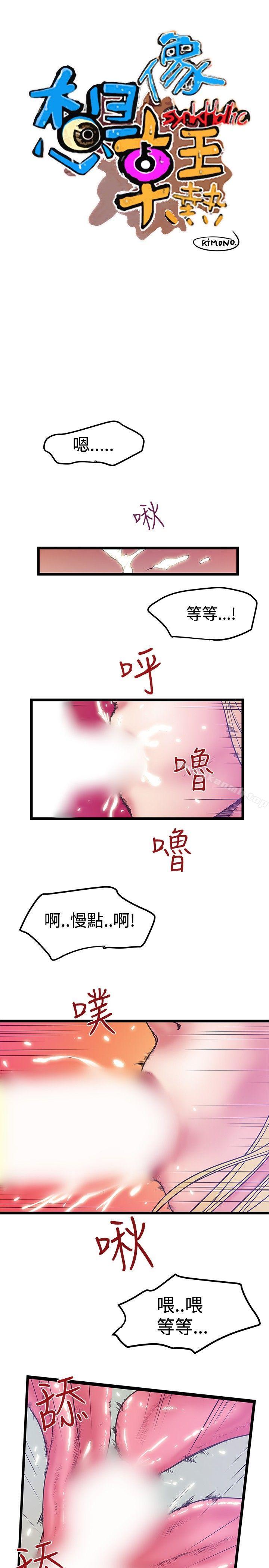 韩国漫画想像狂热(完结)韩漫_想像狂热(完结)-第39话在线免费阅读-韩国漫画-第1张图片