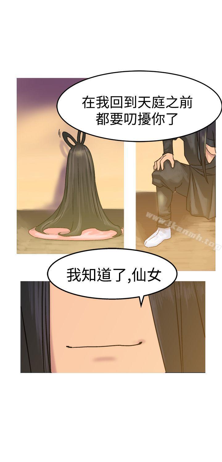 韩国漫画望月仙女传说韩漫_望月仙女传说-第11话在线免费阅读-韩国漫画-第30张图片