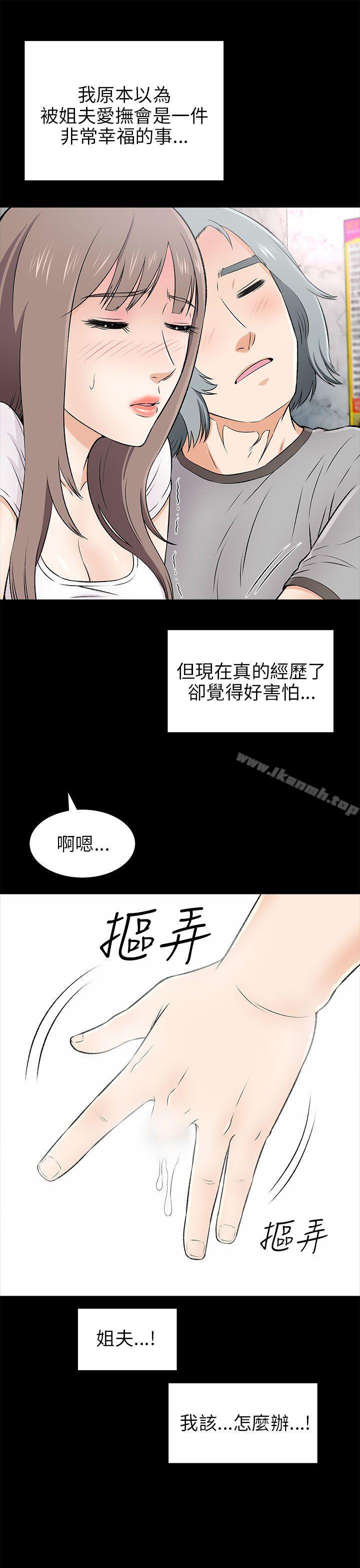 韩国漫画两个女人韩漫_两个女人-第15话在线免费阅读-韩国漫画-第6张图片