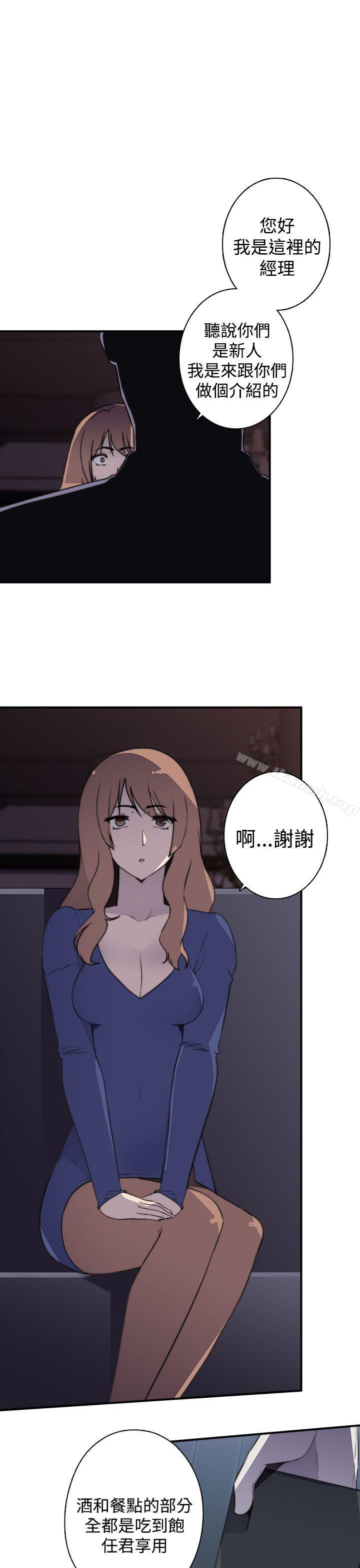 韩国漫画偷窥俱乐部韩漫_偷窥俱乐部-第17话在线免费阅读-韩国漫画-第5张图片