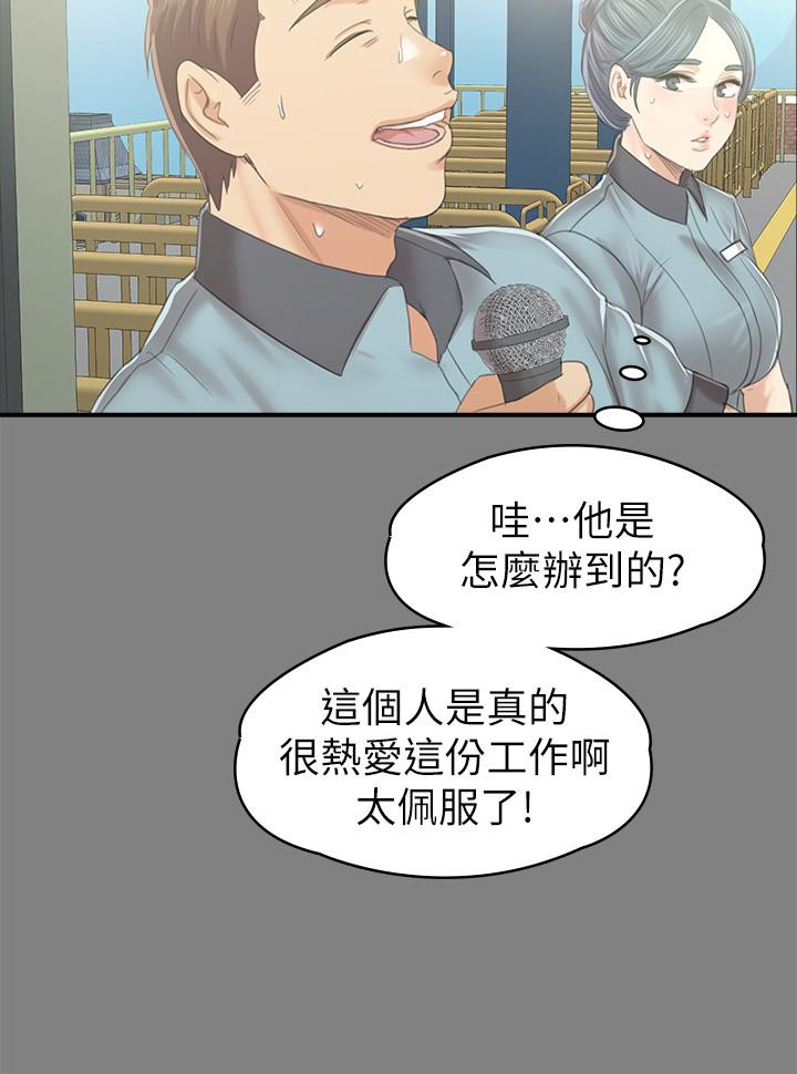 韩国漫画KTV情人韩漫_KTV情人-第93话-效忠公司的理由在线免费阅读-韩国漫画-第9张图片