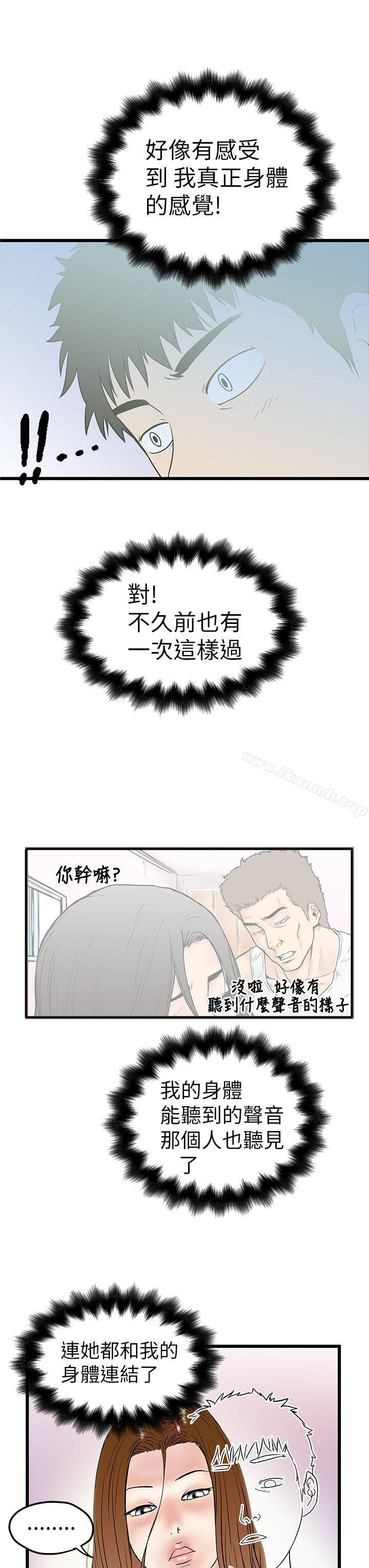 韩国漫画想像狂热(完结)韩漫_想像狂热(完结)-第8话在线免费阅读-韩国漫画-第13张图片