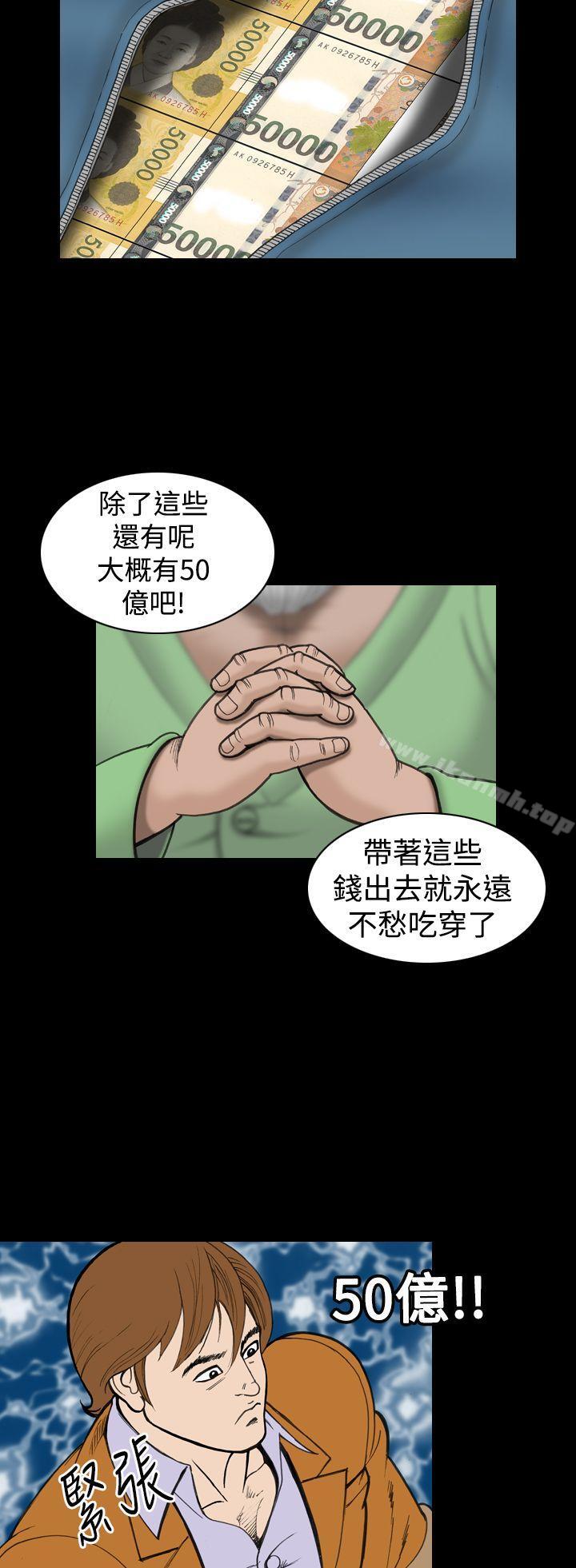 韩国漫画上流社会(完结)韩漫_上流社会(完结)-第18话在线免费阅读-韩国漫画-第10张图片