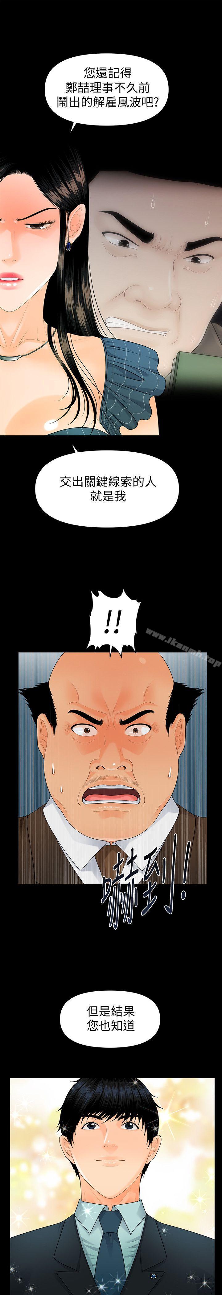 韩国漫画秘书的潜规则韩漫_秘书的潜规则-第50话-被蕙茵牵著鼻子走的男人在线免费阅读-韩国漫画-第12张图片