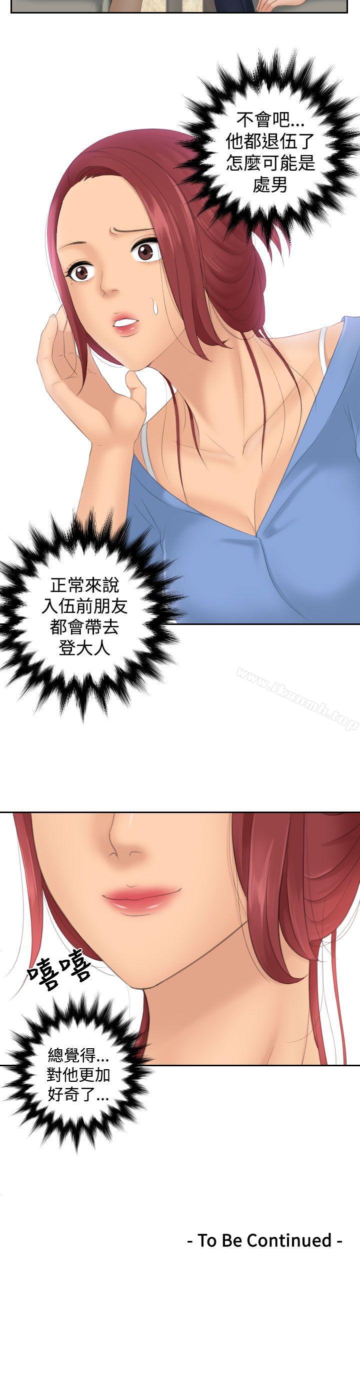 韩国漫画My-lovedoll韩漫_My-lovedoll-第16话在线免费阅读-韩国漫画-第26张图片