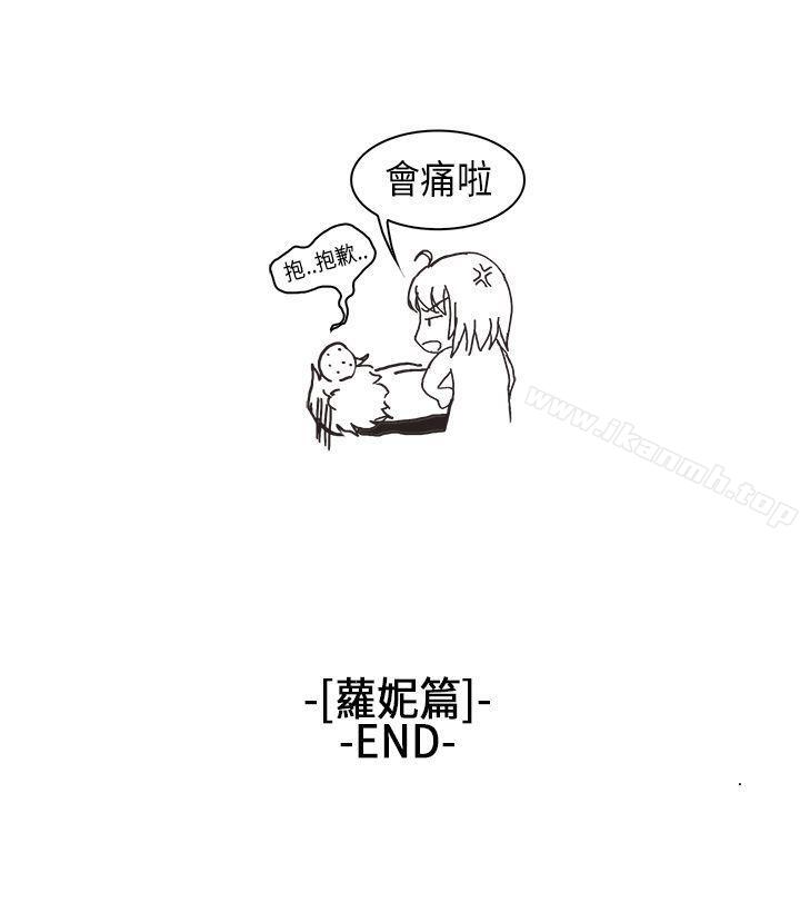 韩国漫画女朋友(完结)韩漫_女朋友(完结)-[萝妮篇]-特别的性趣2在线免费阅读-韩国漫画-第16张图片