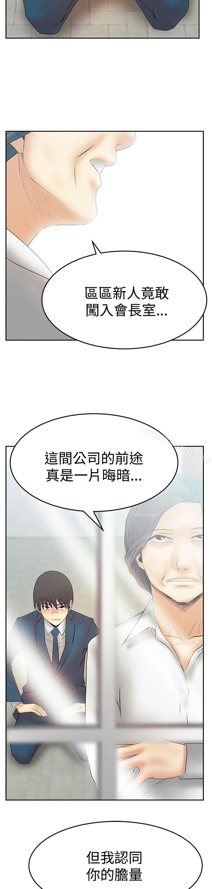 韩国漫画MY-OFFICE-LADYS韩漫_MY-OFFICE-LADYS-第3季-最终话在线免费阅读-韩国漫画-第11张图片