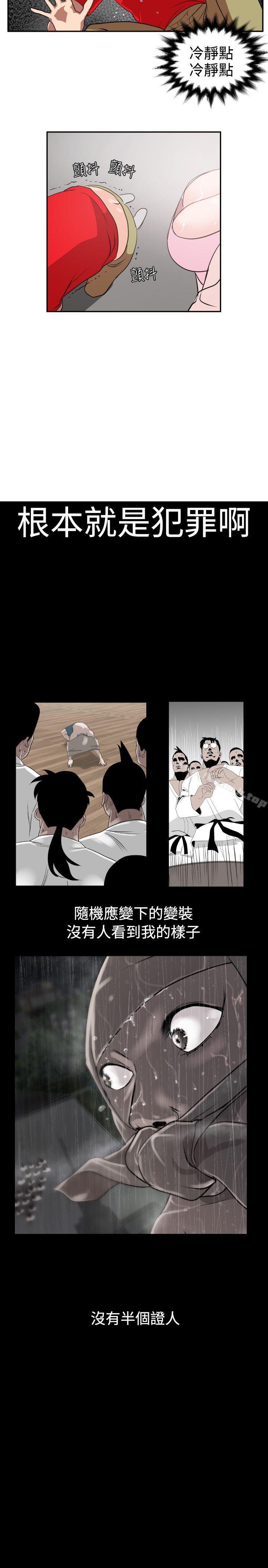 韩国漫画欲求王（无删减）韩漫_欲求王（无删减）-第8话在线免费阅读-韩国漫画-第10张图片