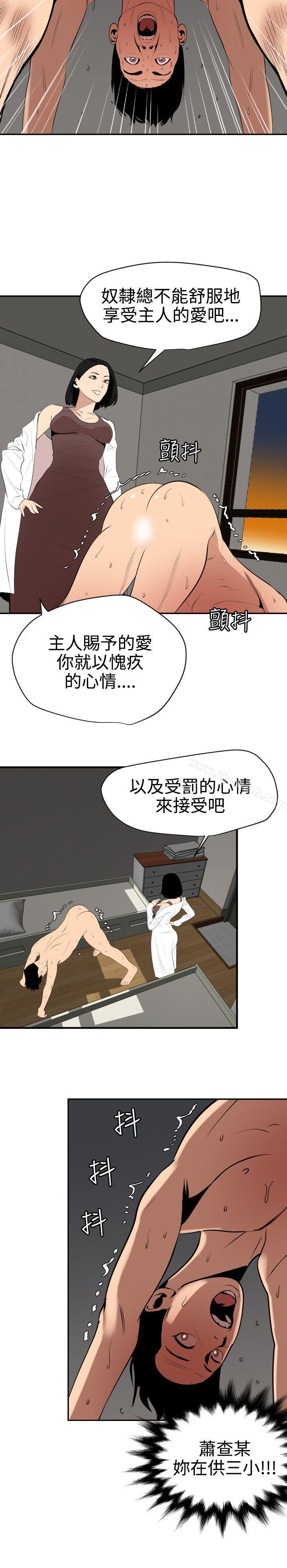 韩国漫画欲求王（无删减）韩漫_欲求王（无删减）-第62话在线免费阅读-韩国漫画-第24张图片